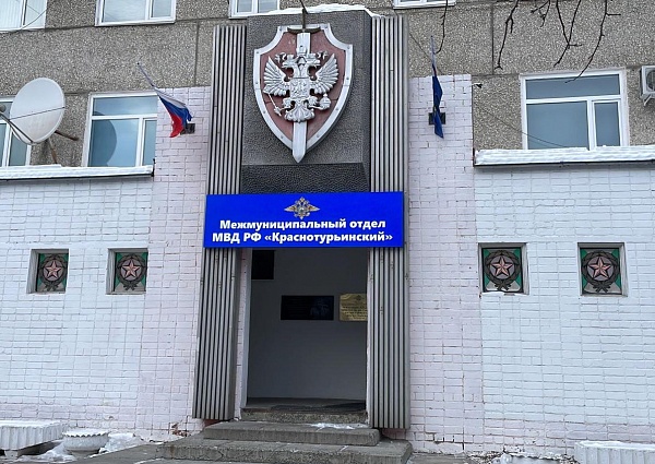 Изготовление и монтаж световой вывески для Межмуниципального отдела  МВД РФ "Краснотурьинский"