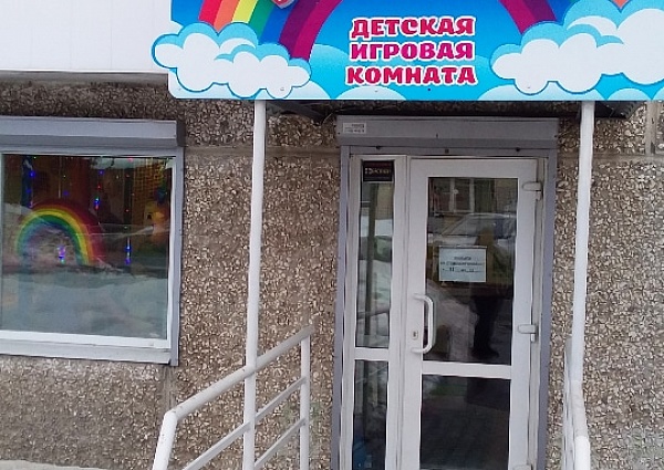 Изготовление вывески для детской игровой комнаты РАДУГА