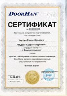 Сертификат №5