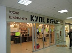 Изготовление вывески компания "Купе - Кураж" ТК Столичный г. Краснотурьинск