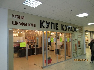 Изготовление вывески компания "Купе - Кураж" ТК Столичный г. Краснотурьинск