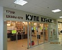 Изготовление вывески компания "Купе - Кураж" ТК Столичный г. Краснотурьинск