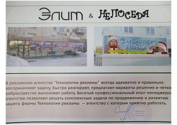 Отзыв о работе