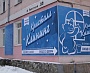 Печать баннеров, монтаж баннеров на каркасы для компании Кристалл Клининг, г. Серов