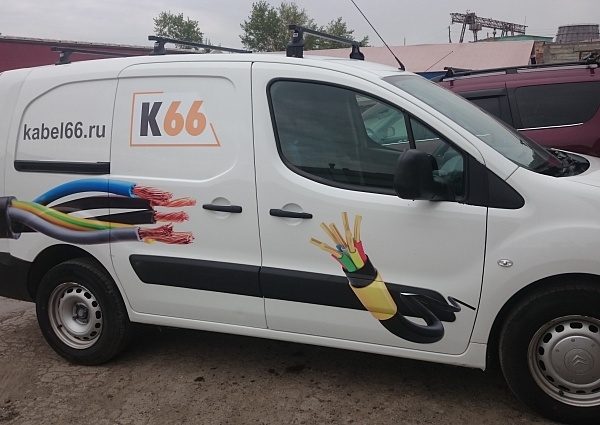 Дизайн и оклеивание автотранспорта компании "Кабель 66"