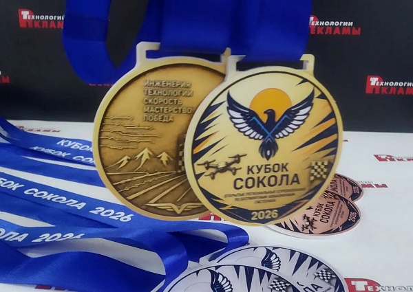 Медали "Кубок Сокола"