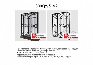 Кованая решетка №40