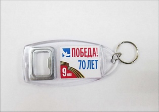 Открывалка акриловая